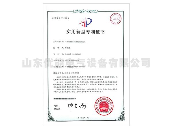 一種線繞機(jī)制箔繞線圈夾具